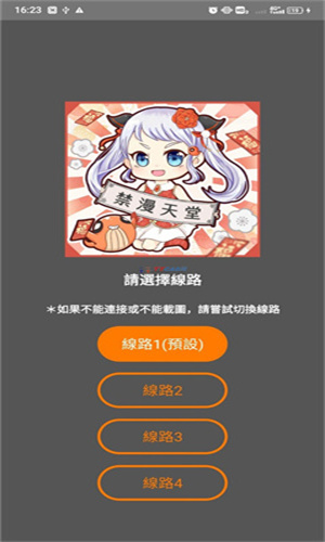 jmcomic2线路入口页面